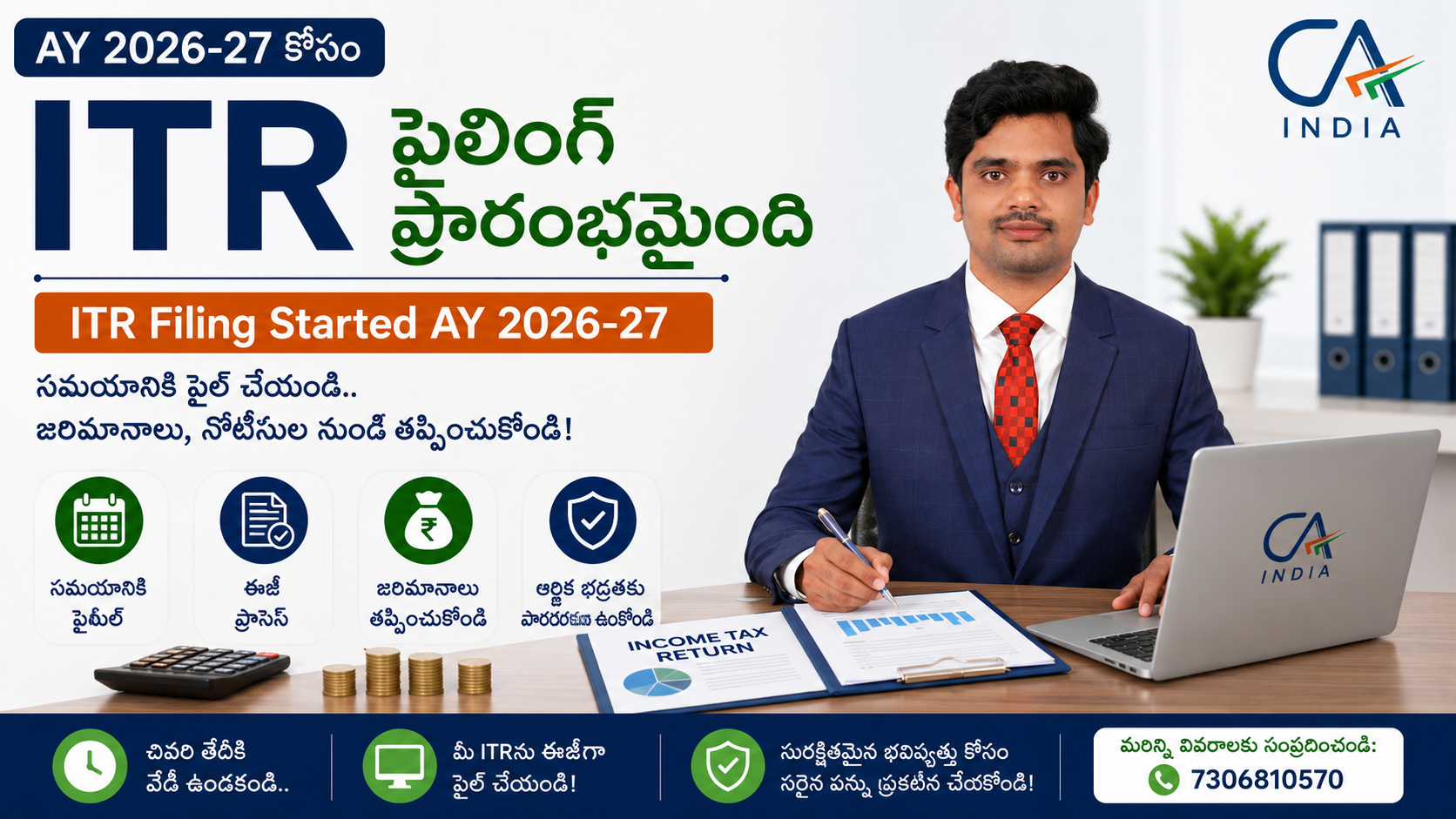 ఈసారి ITR ఫైల్ చేసే ముందు తప్పకుండా తెలుసుకోవాల్సిన ముఖ్యమైన విషయాలు